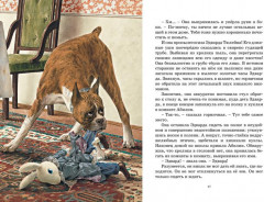 Удивительное путешествие кролика Эдварда - Фото 2