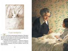 Удивительное путешествие кролика Эдварда - Фото 3