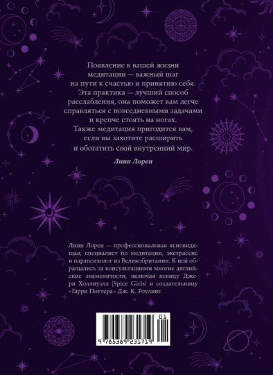 Медитация. Хюгге-формат