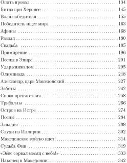 Сын Зевса