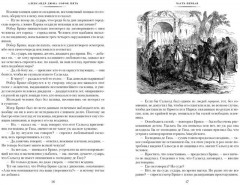 Сорок пять - Фото 2