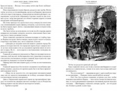 Сорок пять - Фото 3