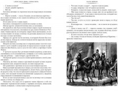 Сорок пять - Фото 4