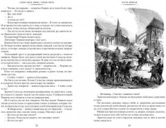 Сорок пять - Фото 6