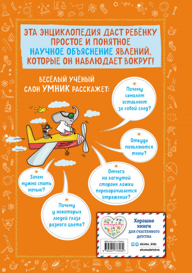 Знаю больше всех про всё о науке!