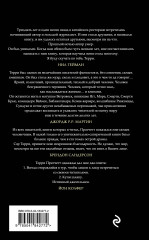 Правда - Фото 1
