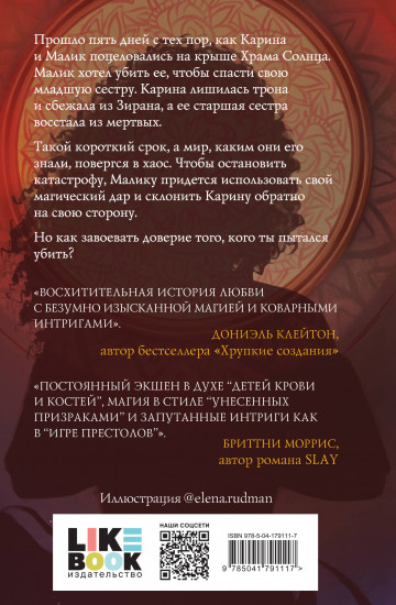 Псалом бурь и тишины