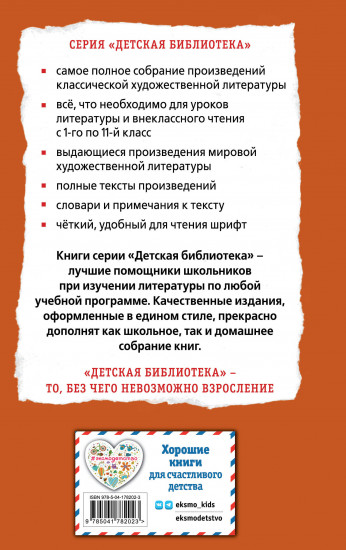 Сын полка. Рассказы о войне