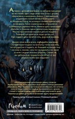 Ночь пламени - Фото 1