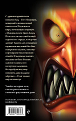 Аид. История повелителя Подземного мира - Фото 1