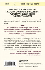 Поговорим о смерти за ужином. Как принять неизбежное и начать жить - Фото 1