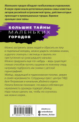 На рандеву с тенью - Фото 1