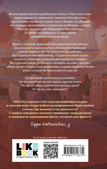 Пусть это буду я