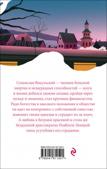 Кукла