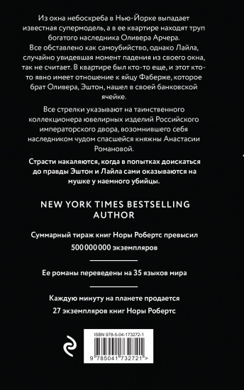Коллекционер