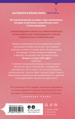 Я (почти) в порядке - Фото 1