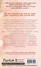 Пять минут жизни - Фото 1