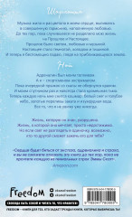 Свет между нами - Фото 1