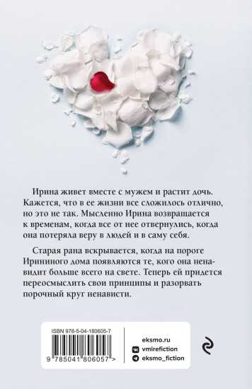 Открытая дверь