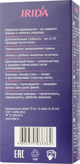 Шампунь оттеночный, оттенок Пепельный