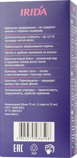 Шампунь оттеночный, оттенок Черный кофе