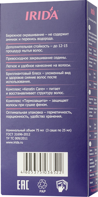 Шампунь оттеночный, оттенок Розовый жемчуг | Irida | Фото 2