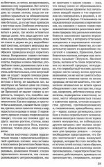 Древняя Русь. Избранные главы «Истории России с древнейших времен». Тома 1-9 - Фото 2