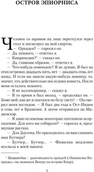 Человек, который мог творить чудеса