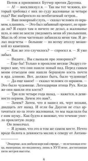 Человек, который мог творить чудеса