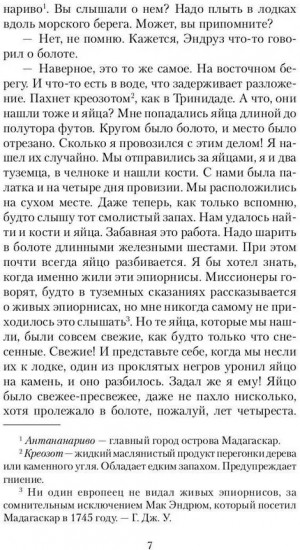 Человек, который мог творить чудеса