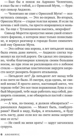 Гибель Сатурна