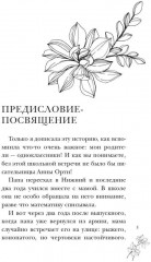 ОдноклассНики. Первая любовь - Фото 1