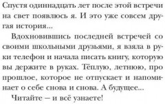 ОдноклассНики. Первая любовь - Фото 2