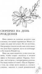 ОдноклассНики. Первая любовь - Фото 3