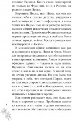 ОдноклассНики. Первая любовь - Фото 4