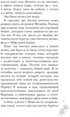 ОдноклассНики. Первая любовь - Фото 5