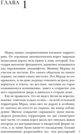 Я буду рядом