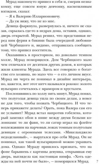 Я буду рядом