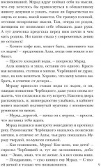Я буду рядом - Фото 5