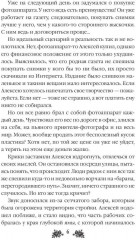Мёртвые музы - Фото 2