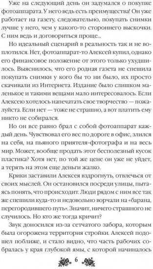 Мёртвые музы