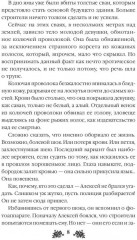 Мёртвые музы - Фото 4