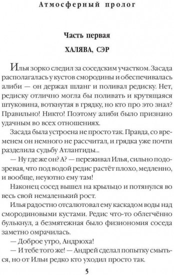 Убежище. Книга 1