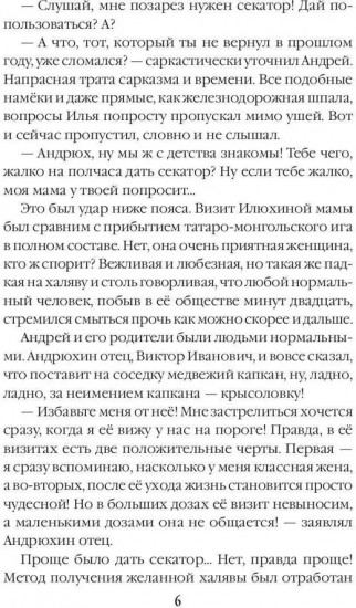 Убежище. Книга 1