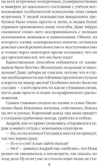Убежище. Книга 1
