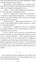Убежище. Книга 1 - Фото 4