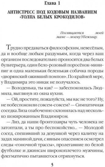 Убежище. Книга 2