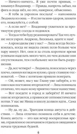 Убежище. Книга 2