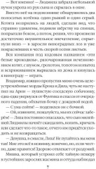 Убежище. Книга 2 - Фото 3