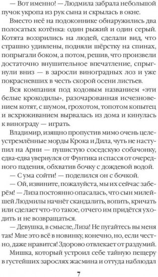Убежище. Книга 2